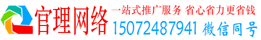 涧西官理信息流推广