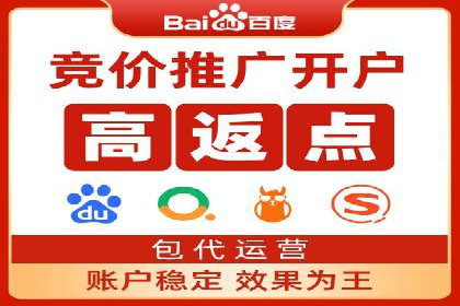 百度竞价账户托管，打造高效广告投放方案