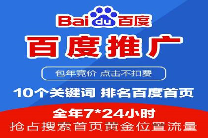 某科技公司网络推广竞价的成功之路
